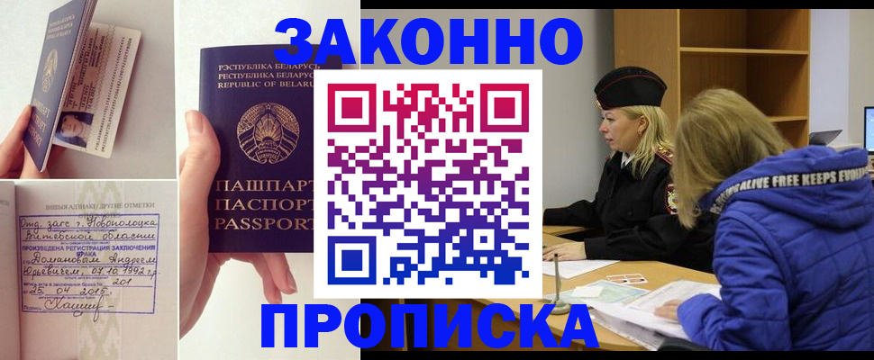 миграционный учет в Губахе